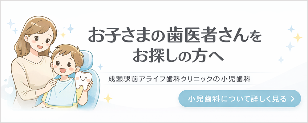 お子さまの歯医者さんをお探しの方へ